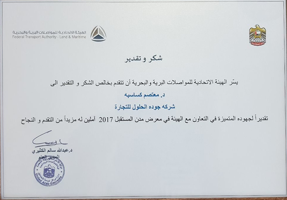 FTAMotasim Certificate